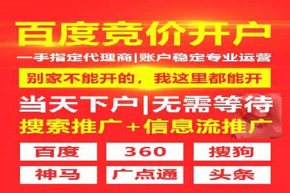 案例分享：如何成功在百度推广开户